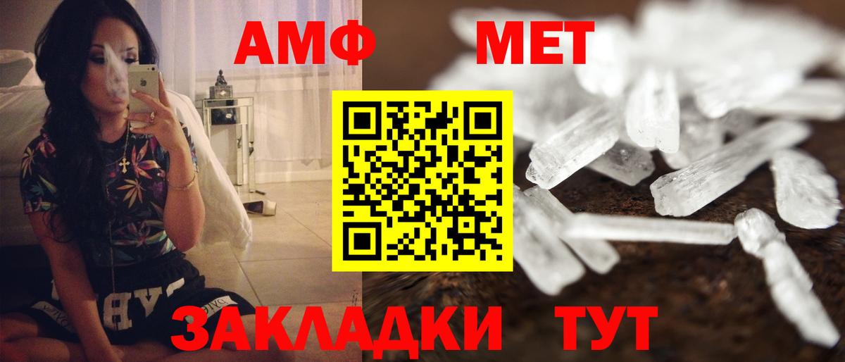 Реж  АМФ Premium  Амфетамин  Вход с VPN  АМФ 
