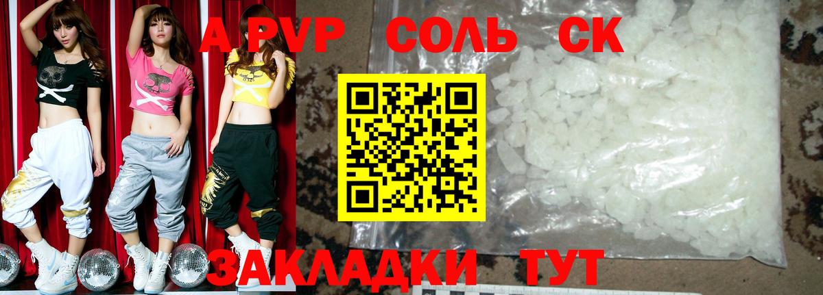 купить наркотики сайты  Alpha PVP СК  Вход с VPN  Реж 