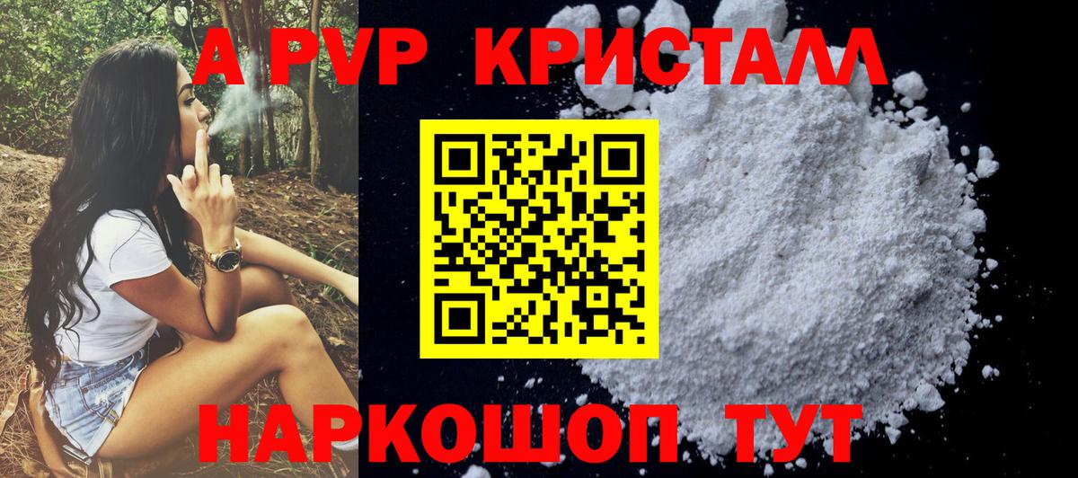 А ПВП крисы CK Реж