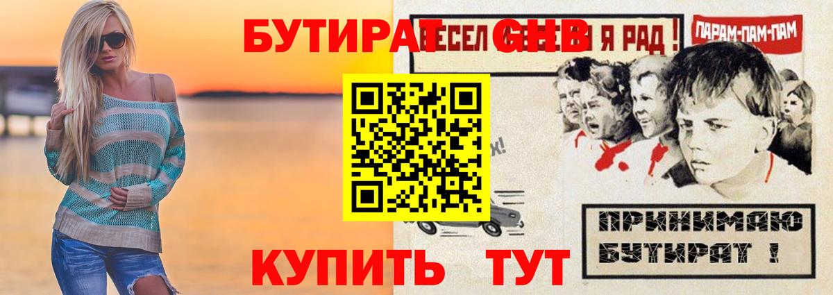 Бутират  Бутират BDO  Вход с VPN  Реж 