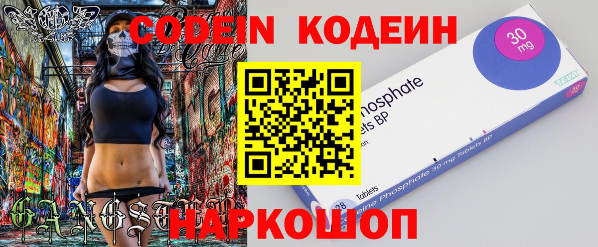 Кодеиновый сироп Lean Purple Drank  Кодеиновый сироп Lean Purple Drank  Реж  Вход с VPN 