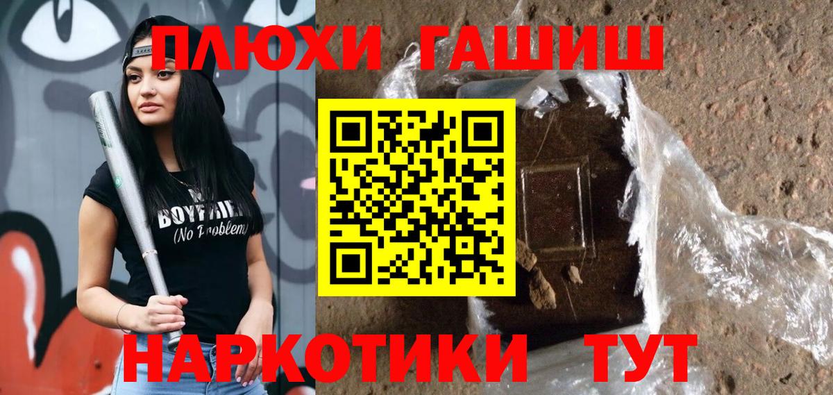 ГАШ 40% ТГК  Вход с VPN  ГАШИШ  закладка  Реж 