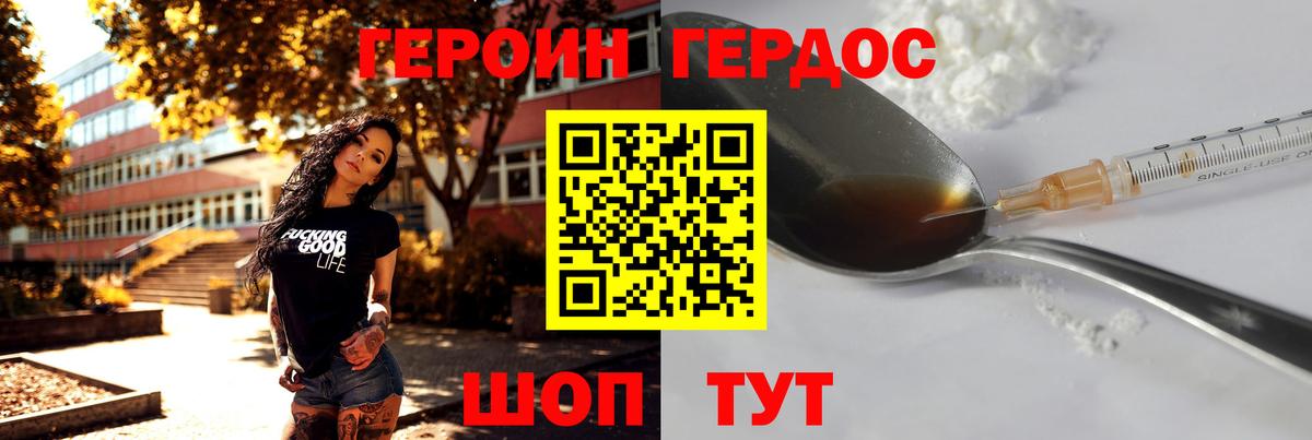 Героин VHQ Реж