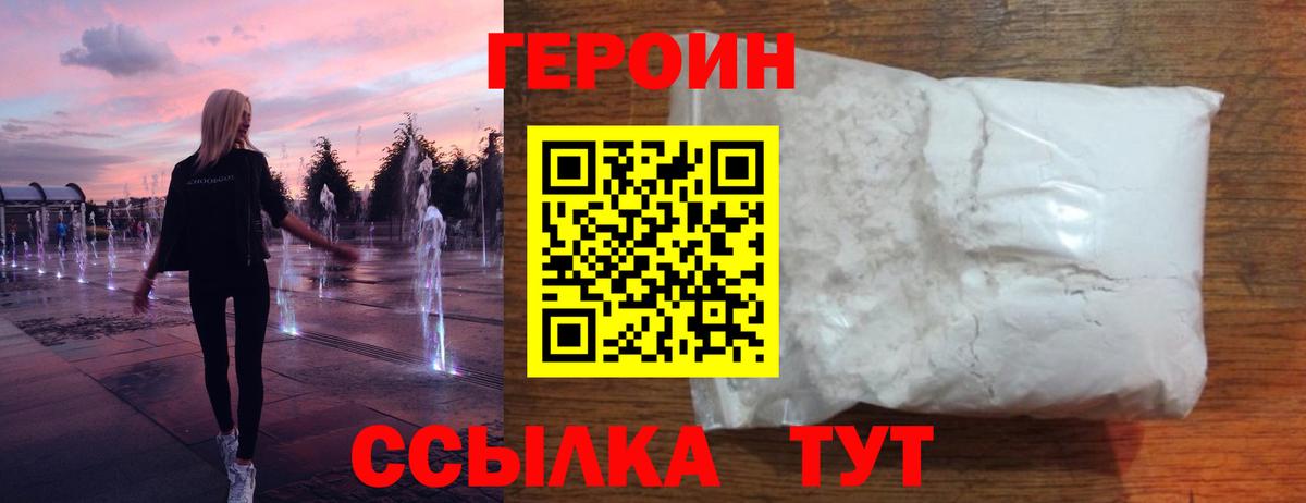 Героин афганец  Вход с VPN  Героин  Реж 