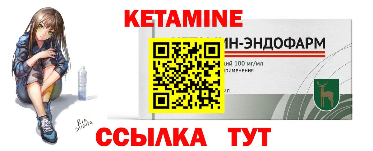 Реж  КЕТАМИН ketamine  Вход с VPN 