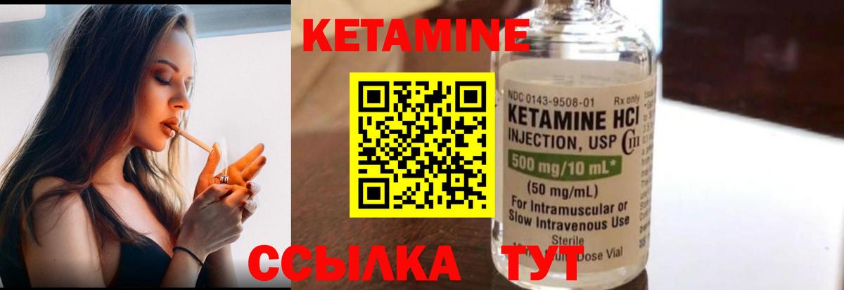 Кетамин VHQ Реж