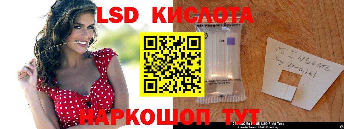 ЛСД экстази кислота Реж