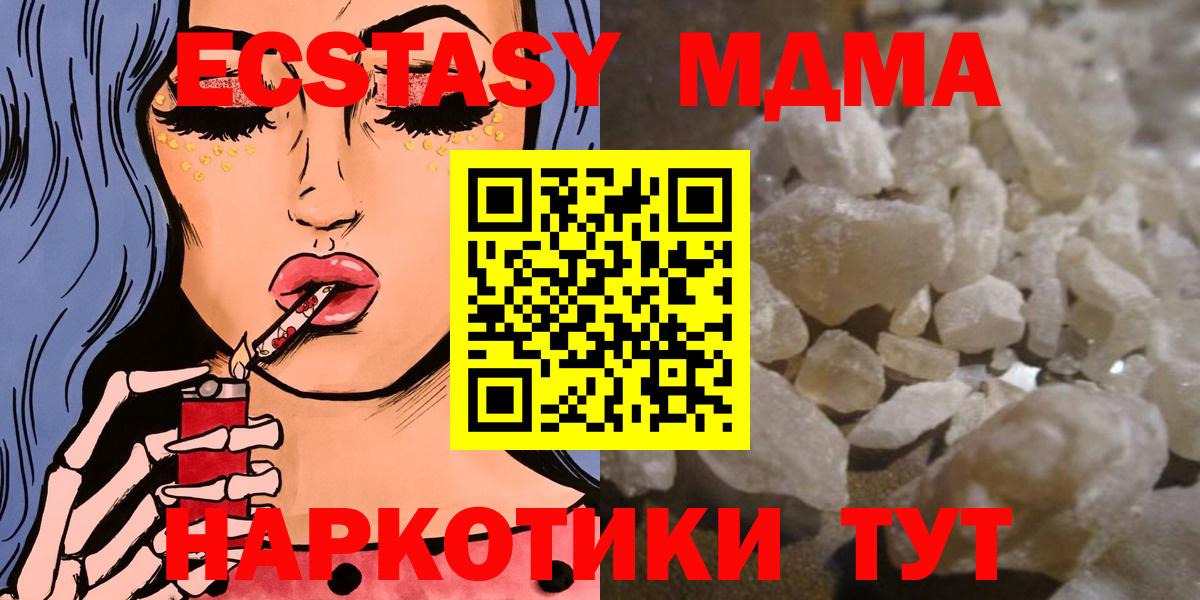 МДМА молли Реж