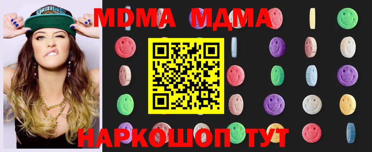 MDMA кристаллы  Вход с VPN  Реж 