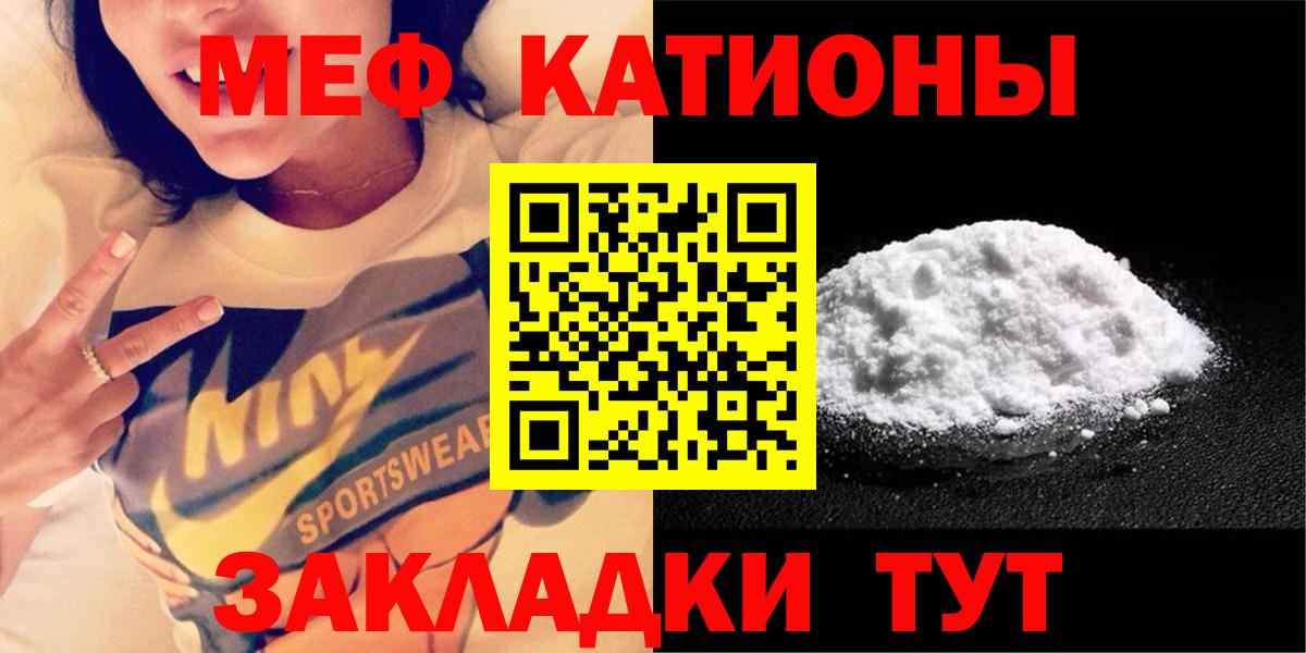 Меф мяу мяу кристаллы Реж