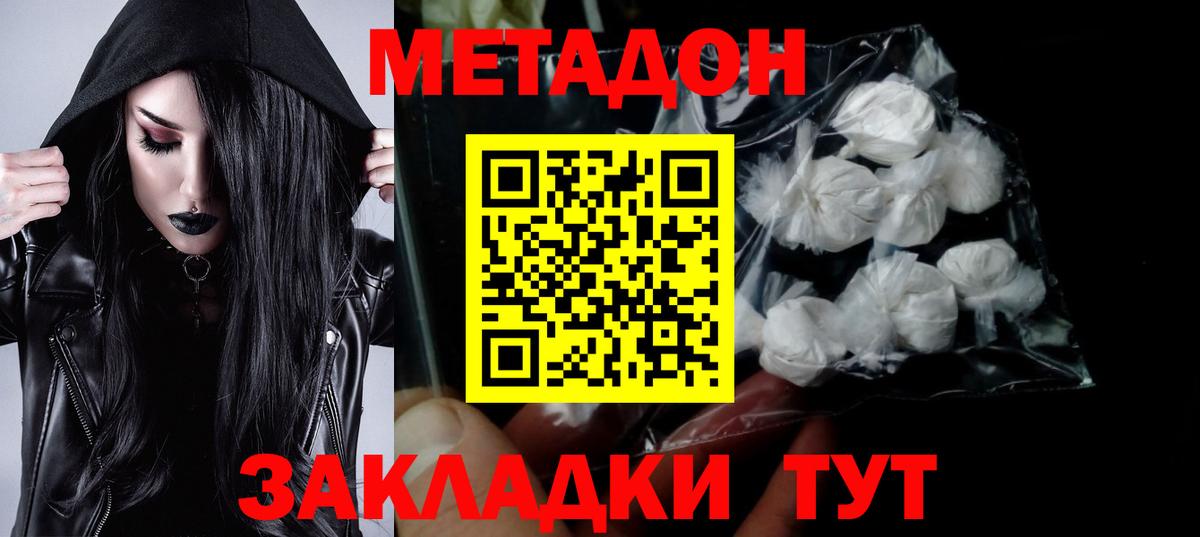 Метадон кристалл  Метадон мёд  Вход с VPN  Реж 