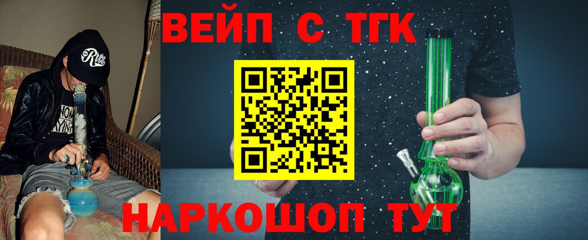 Дистиллят ТГК гашишное масло Реж
