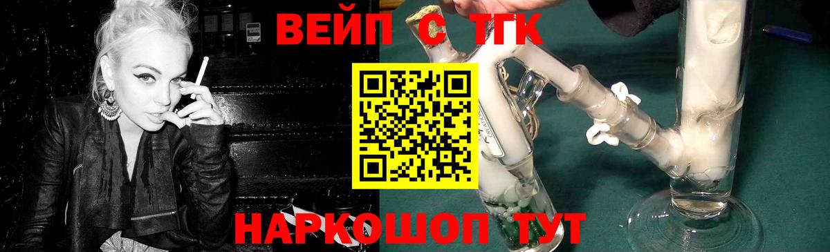 купить  цена  Вход с VPN  Реж  ТГК жижа  ТГК вейп 